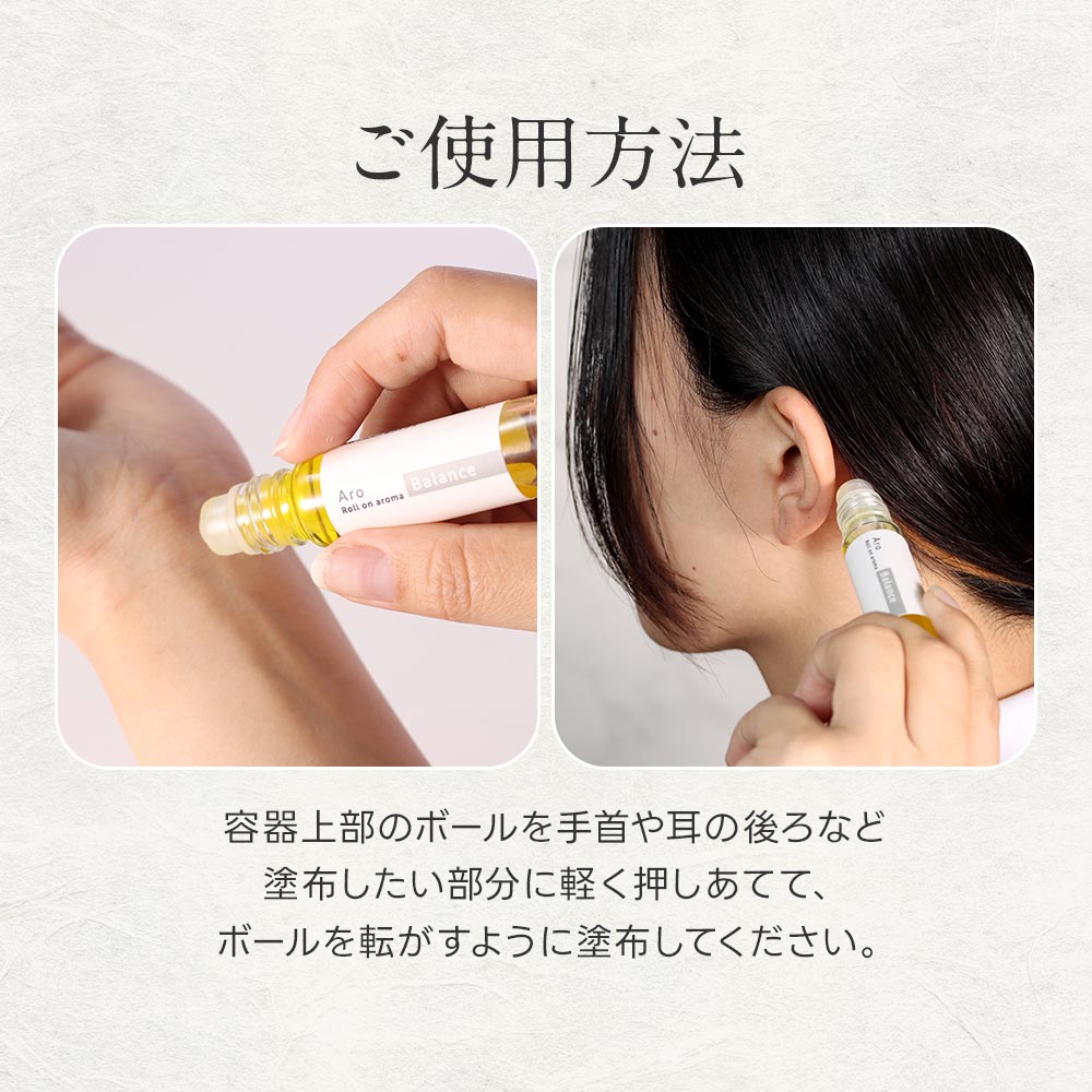 お引越しクーポン半額〉ロールオンアロマ 9ml 柑橘系 アルガン ホホバ