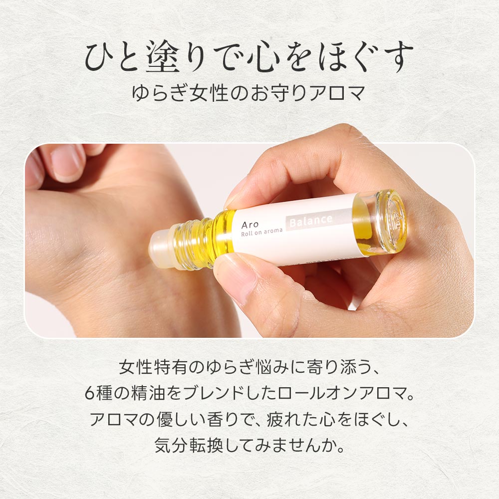 お引越しクーポン半額〉ロールオンアロマ 9ml 柑橘系 アルガン ホホバ