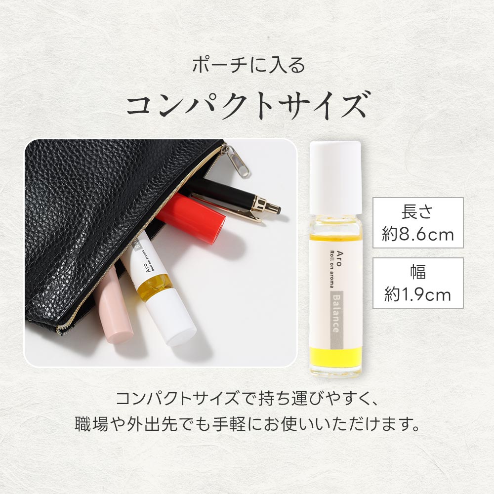 お引越しクーポン半額】ロールオンアロマ 9ml 柑橘系 アルガン ホホバ