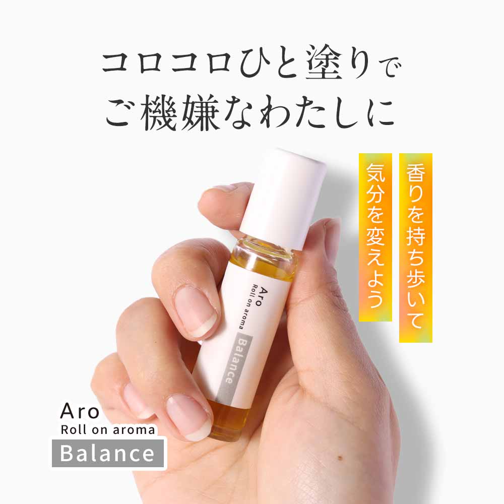 ポイントアップ中 爆買 ロールオンアロマ 9ml