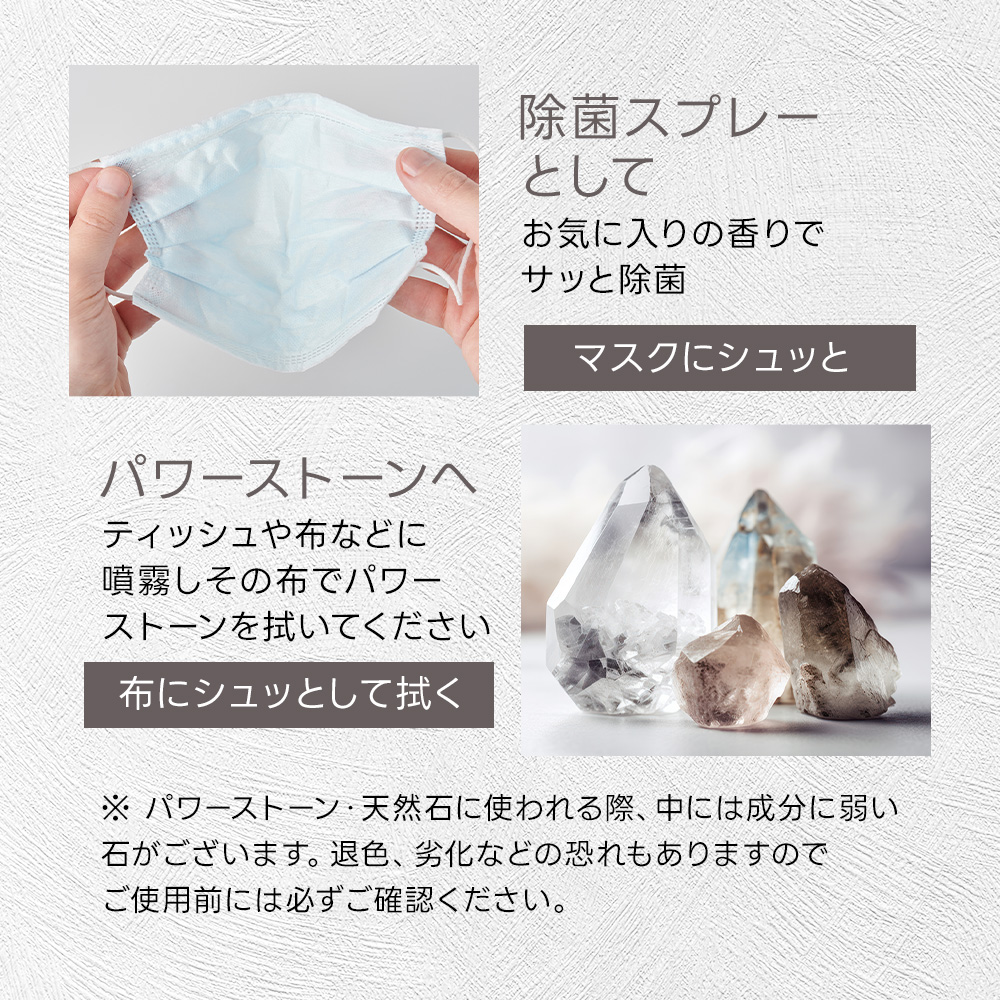 feellife 〈お引越しクーポン半額〉アロマスプレー ［Gissele/ジゼル