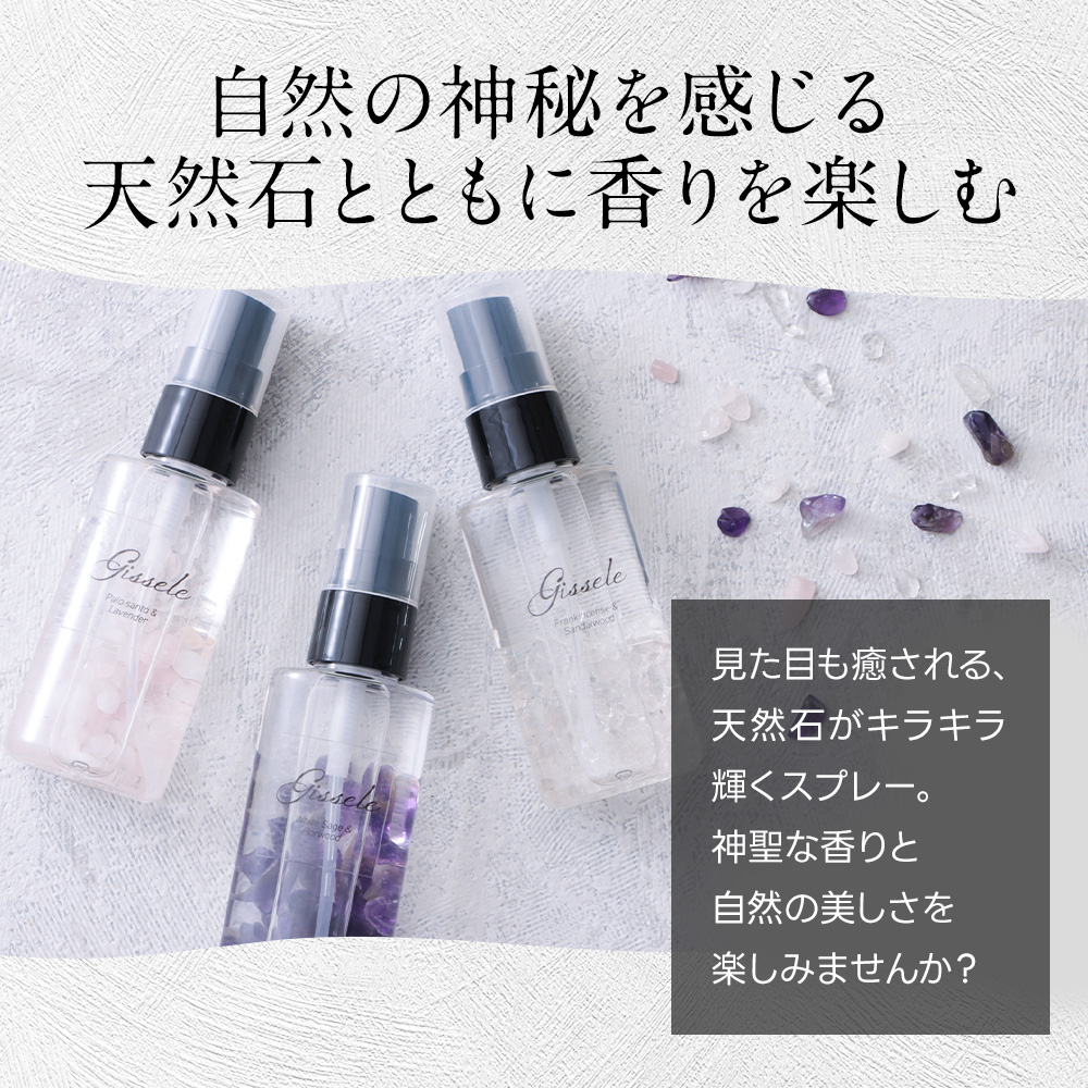 feellife 〈お引越しクーポン半額〉アロマスプレー ［Gissele/ジゼル