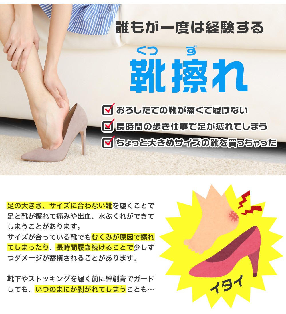 最大 Offクーポン シリコンパッド 足 靴擦れ防止 靴擦れ防止グッズ メール便a