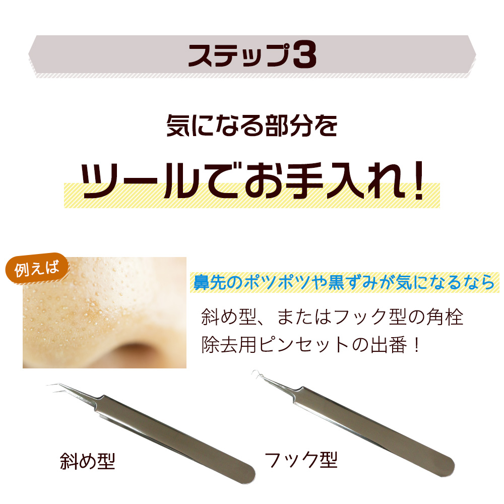 セール 角栓取り ピンセット 毛穴ケア専用キット 5本セット 角栓除去 角質除去 器具 鼻 脂 コメドプッシャー ブラックヘッド 毛穴の黒ずみをとる方法 男 Keana Kit おうちでらくらく お手軽美人 通販 Yahoo ショッピング