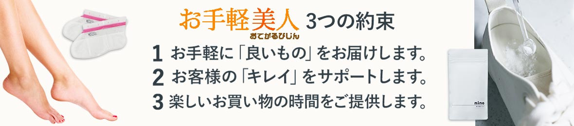 おうちでらくらく お手軽美人 ヘッダー画像