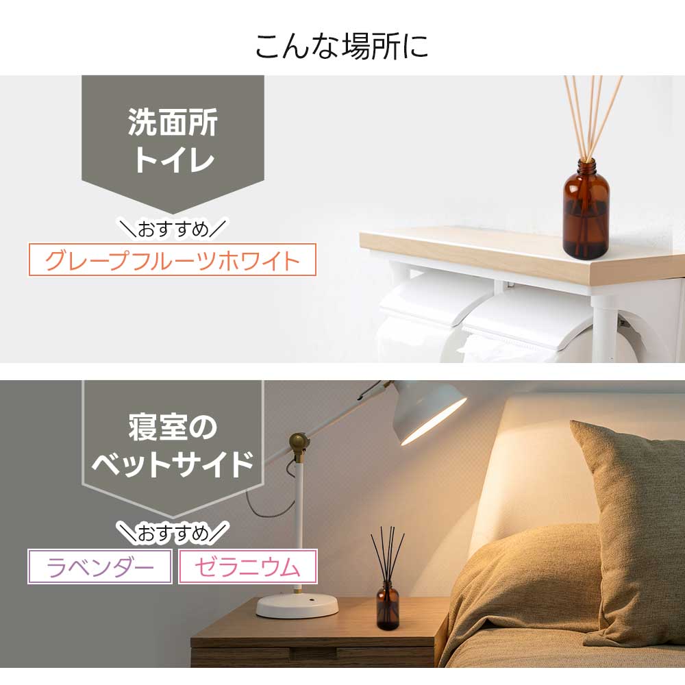 アロマ リードディフューザー ［feellife/フィールライフ］ 精油 本体