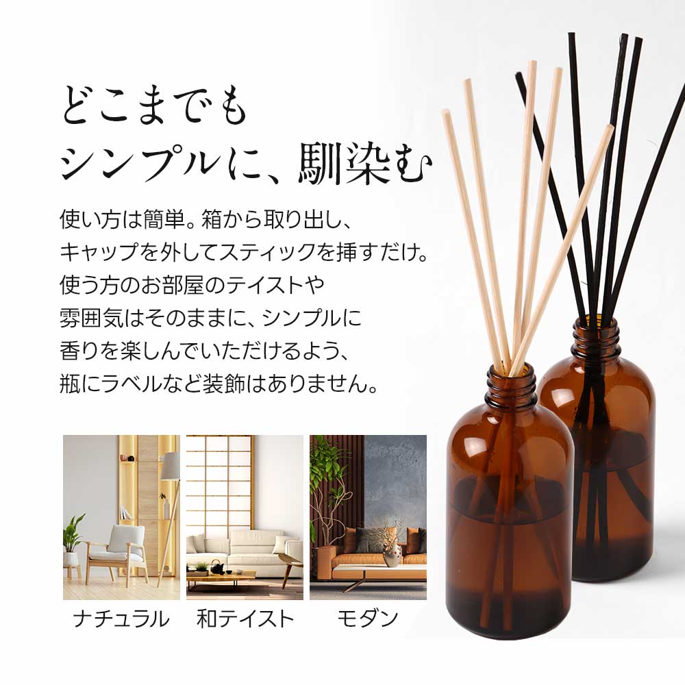 アロマ リードディフューザー ［feellife/フィールライフ］ 精油 本体