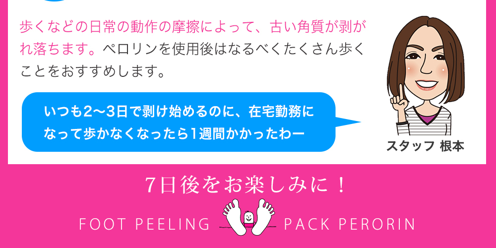 かかと 角質ケア パック ペロリン1回分 足裏 角質除去 ひび割れ 乾燥 足の角質取り フットケア 履くだけ フットピーリングパック メール便a Sosu 064sale1c おうちでらくらく お手軽美人 通販 Yahoo ショッピング