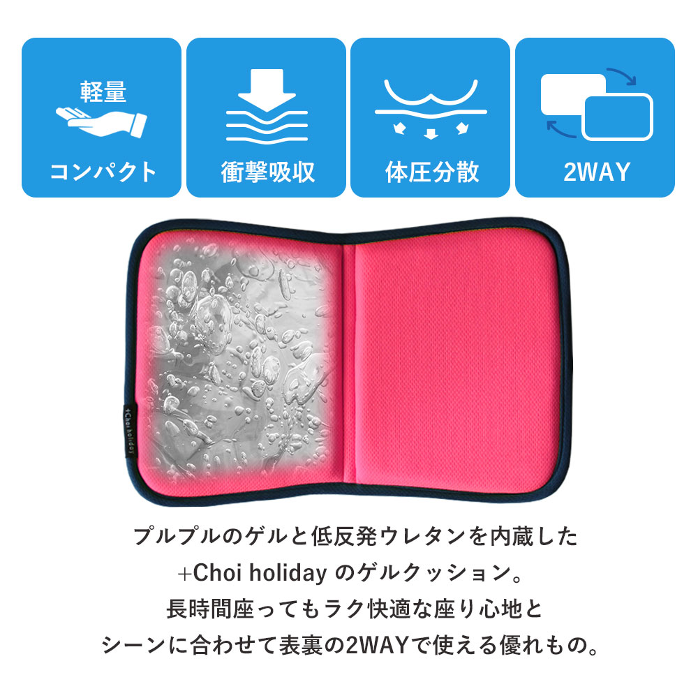 クーポンで10％OFF 折りたたみクッション 携帯用 低反発 座布団 ゲルクッション 持ち歩き 軽量 おしゃれ 釣り スポーツ観戦 観劇用 マット  プラスチョイ