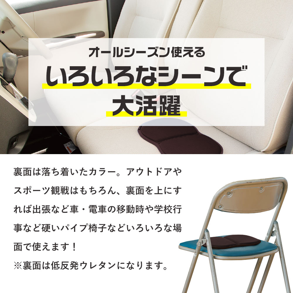 折りたたみクッション 携帯用 低反発 座布団 ゲルクッション 持ち歩き 軽量 おしゃれ 釣り スポーツ観戦 観劇用 マット プラスチョイホリデイ  :sunfamily-0414:おうちでらくらく お手軽美人 - 通販 - Yahoo!ショッピング