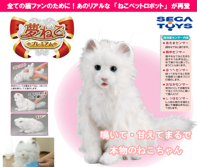 夢ねこプレミアム Ymn 1 いいものコロコロ 通販 Yahoo ショッピング