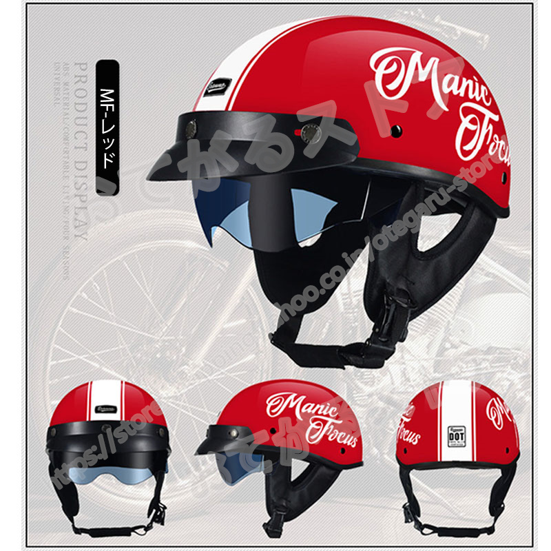 新品 ハーフフェイス ヘルメット ドイツ レトロ ビンテージ チョッパー クルーザー カスク 白 迷彩 バイク 保護 アクセサリー 限定価格セール 新品 ハーフフェイス ヘルメット ドイツ レトロ ビンテージ チョッパー クルーザー カスク 白 迷彩 バイク 保護 アクセサリー 限定価格セール