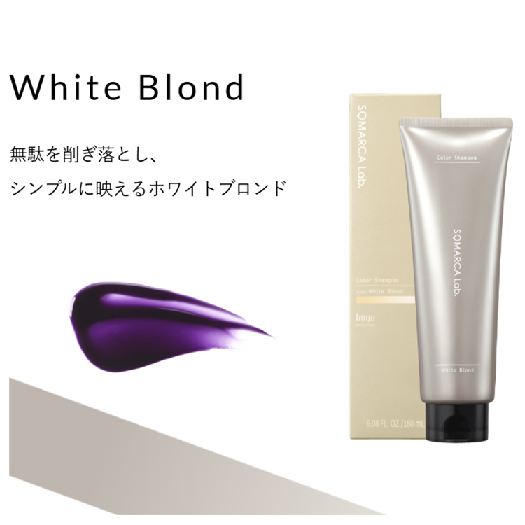 hoyu（ホーユー） ソマルカラボ カラーシャンプー 180ml : ボーテ