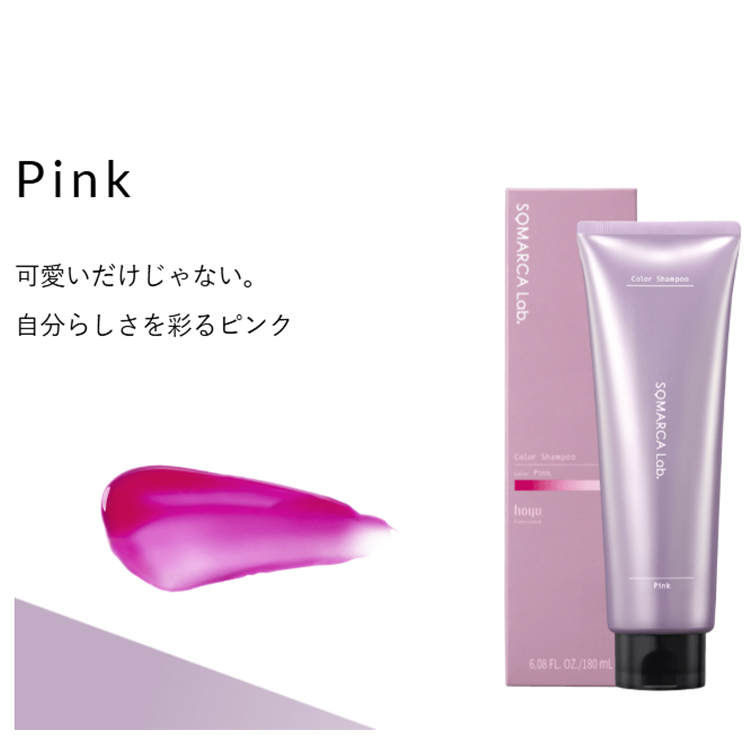 hoyu（ホーユー） ソマルカラボ カラーシャンプー 180ml : ボーテ