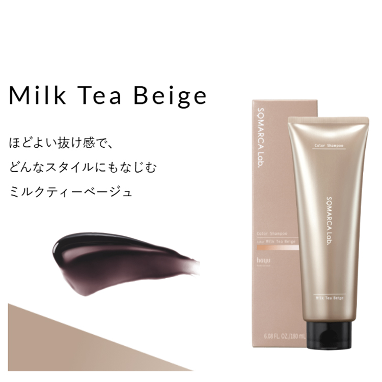 hoyu（ホーユー） ソマルカラボ カラーシャンプー 180ml : ボーテ