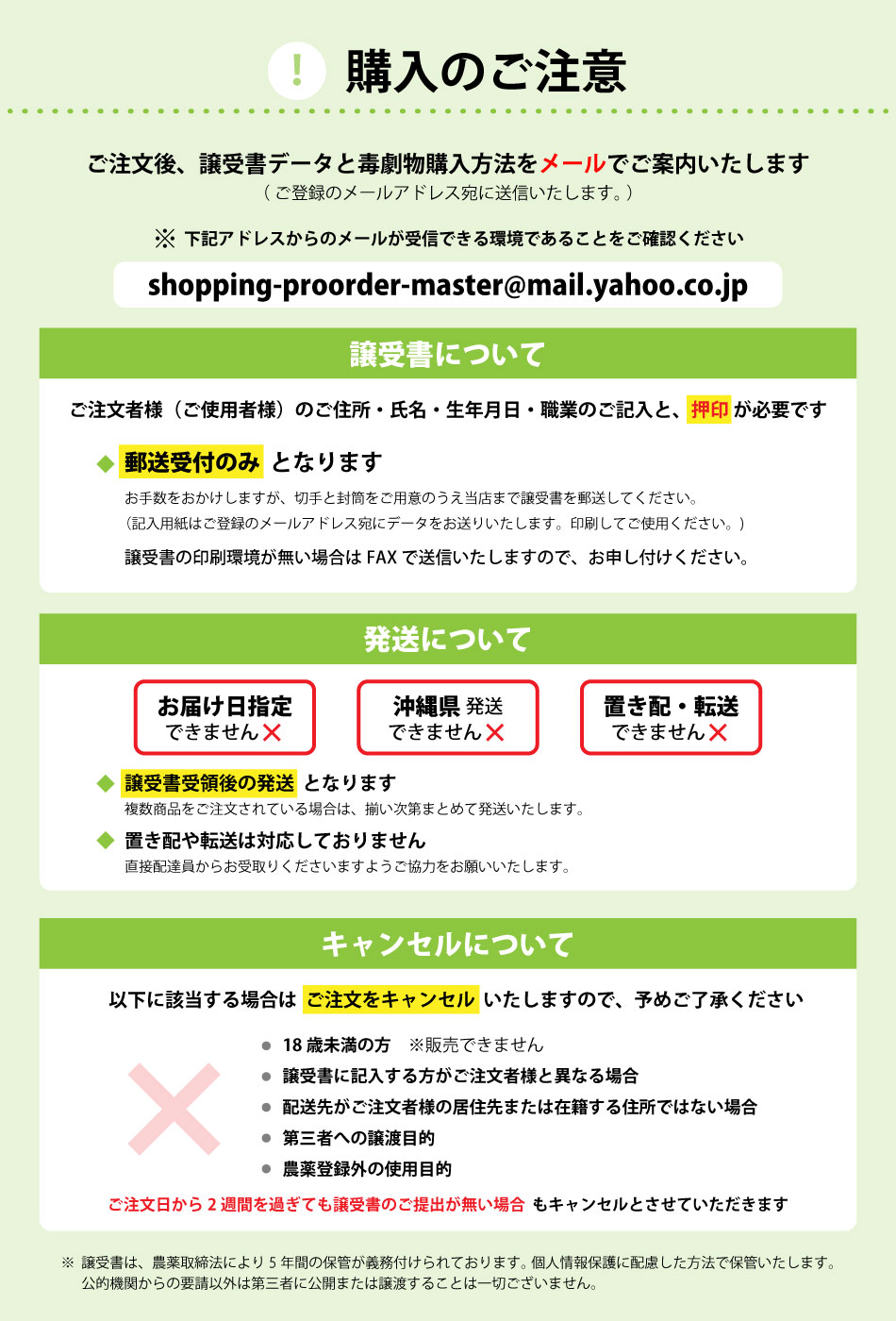殺虫剤 リーフガード顆粒水和剤 500g 医薬用外劇物 関連画像1