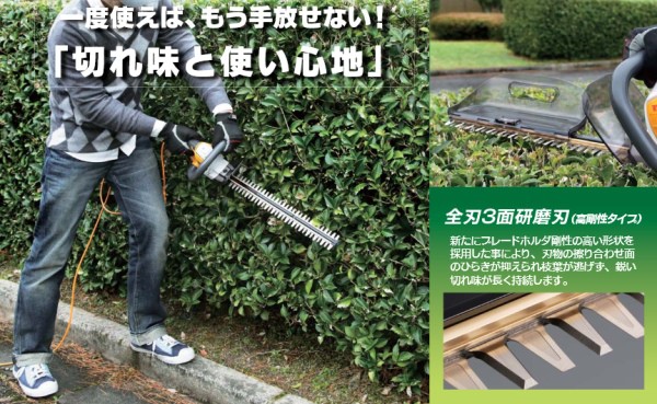 RYOBI ヘッジトリマ HT-3631 otentosun_4960673628580