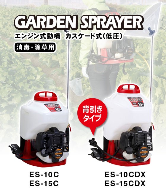 KOSHIN(工進) エンジン式動噴(カスケード式) ES-15C : 農家の KOSHIN(工進) エンジン式動噴(カスケード式) ES-15C : 農家の
