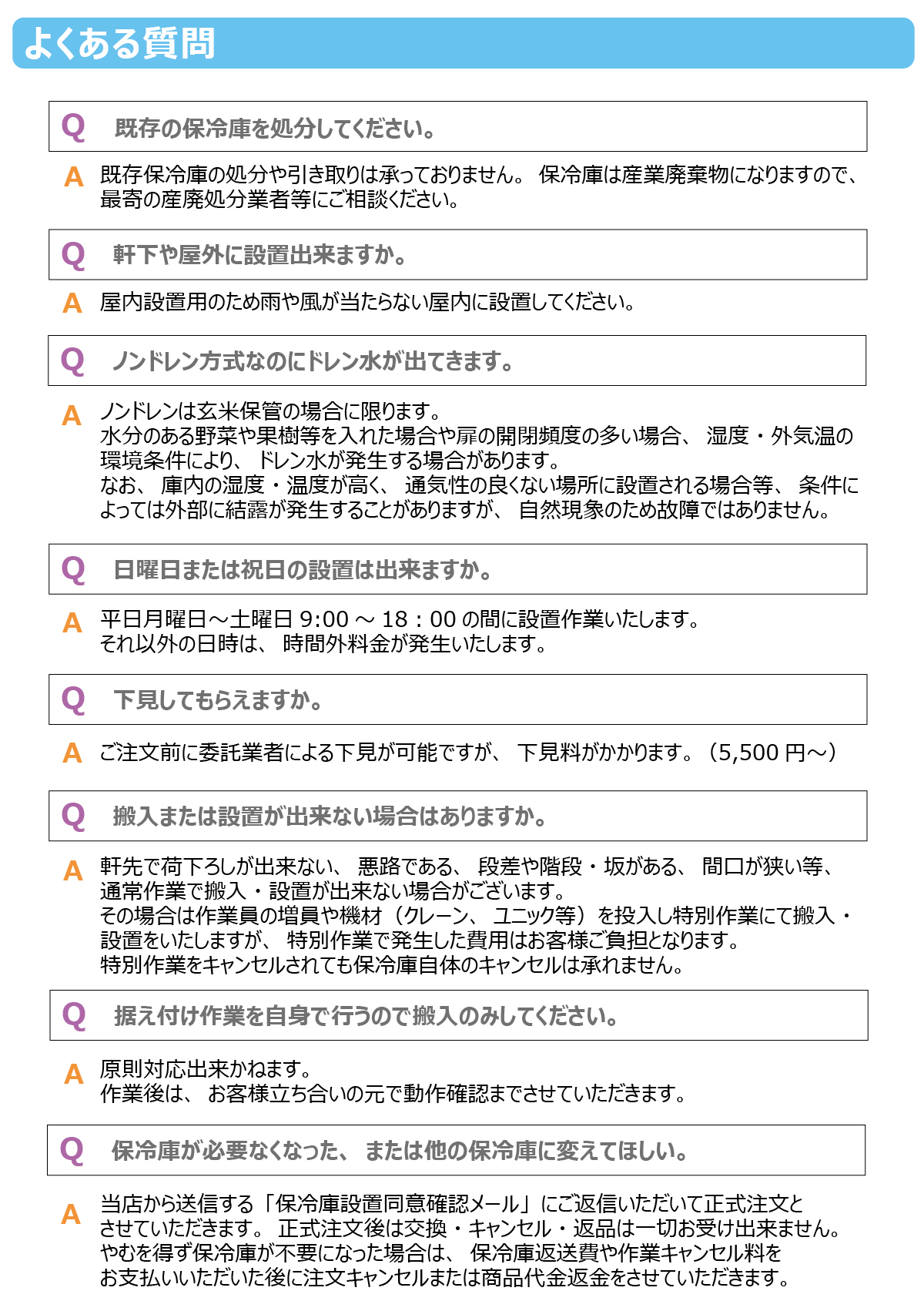 三菱玄米保冷庫QA