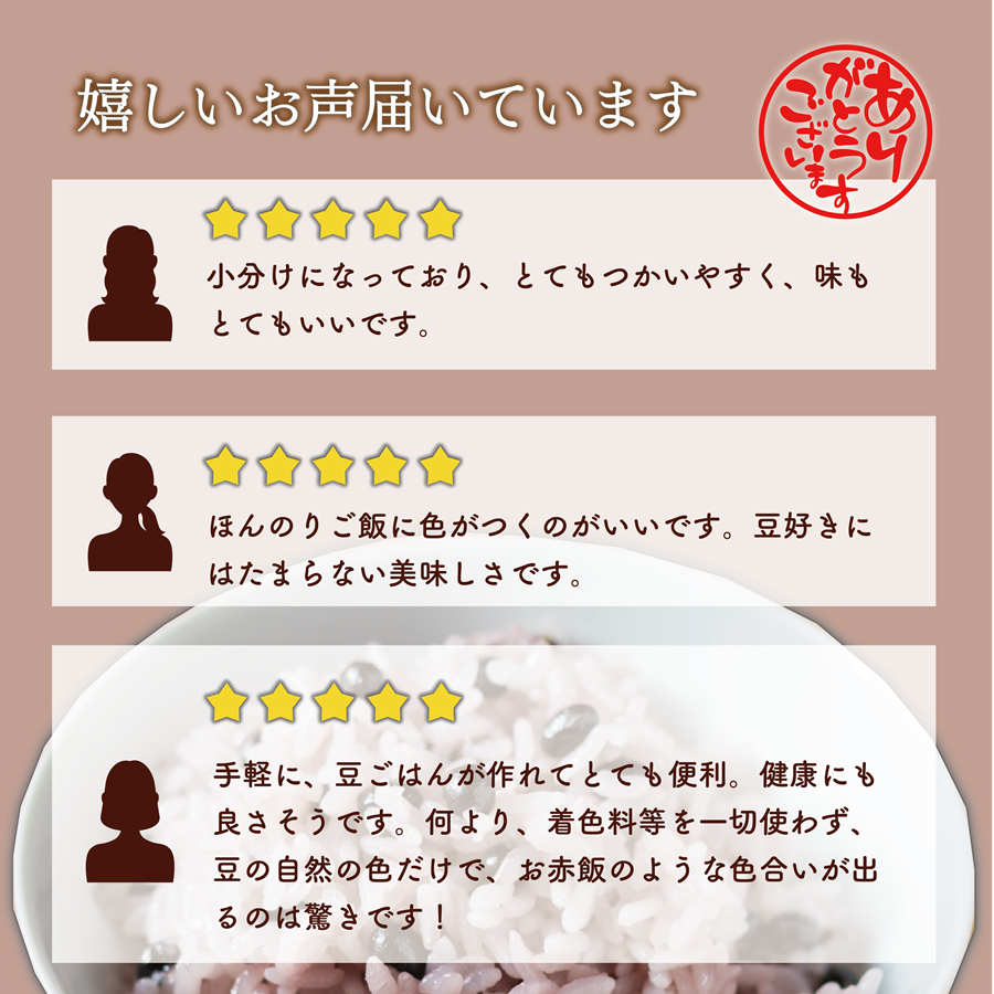 黒千石大豆詳細1