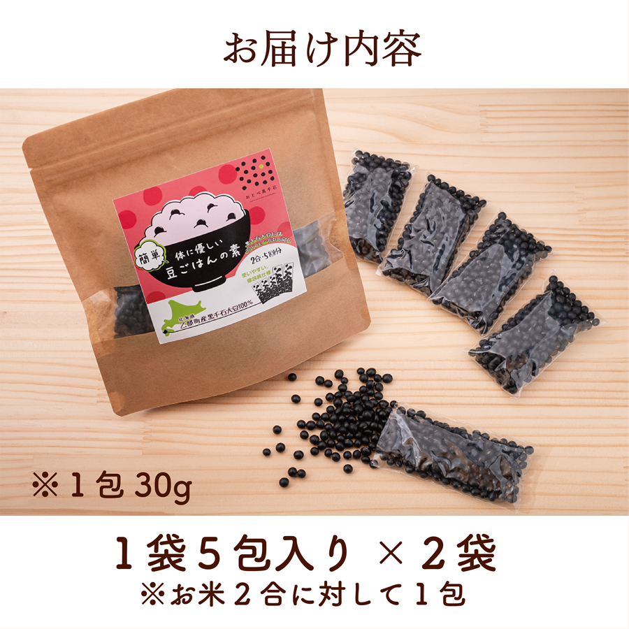 豆ごはんの素詳細