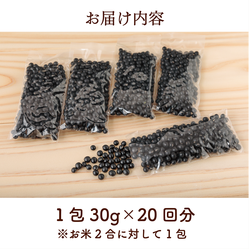 豆ごはんの素詳細4