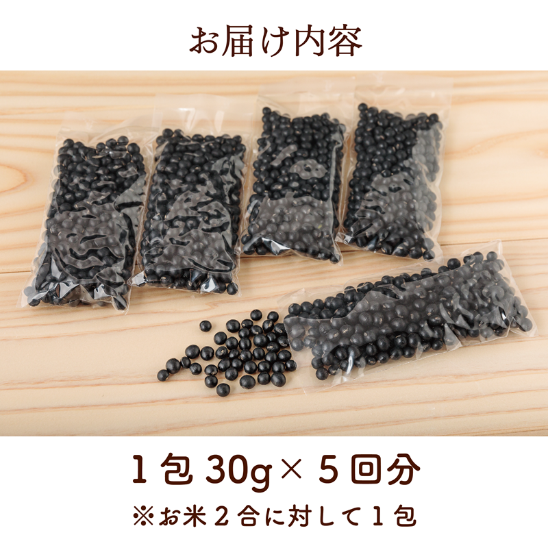 豆ごはんの素詳細4