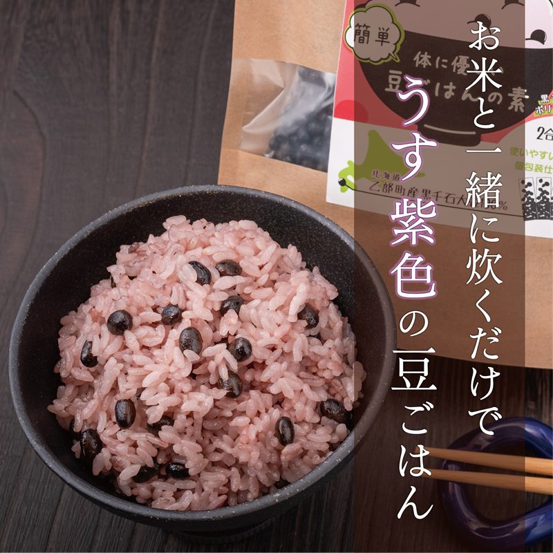 豆ごはんの素サブ