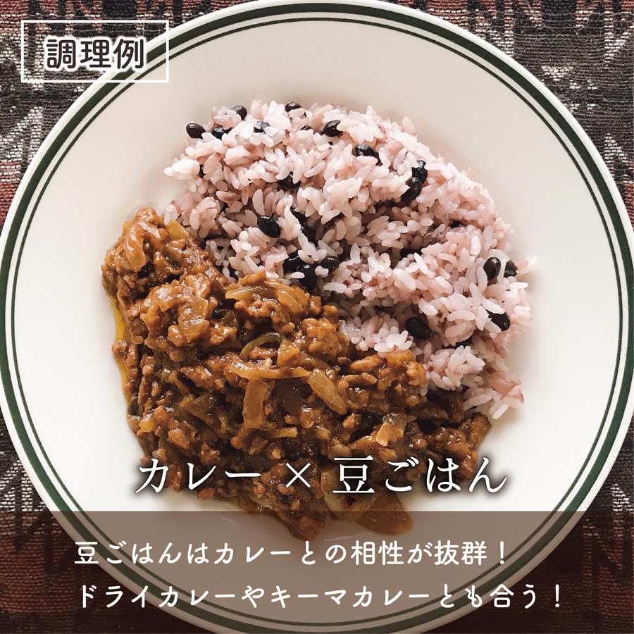 豆ごはんの素詳細2