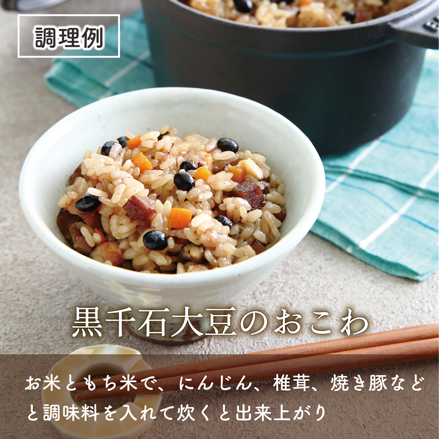 豆ごはんの素詳細3