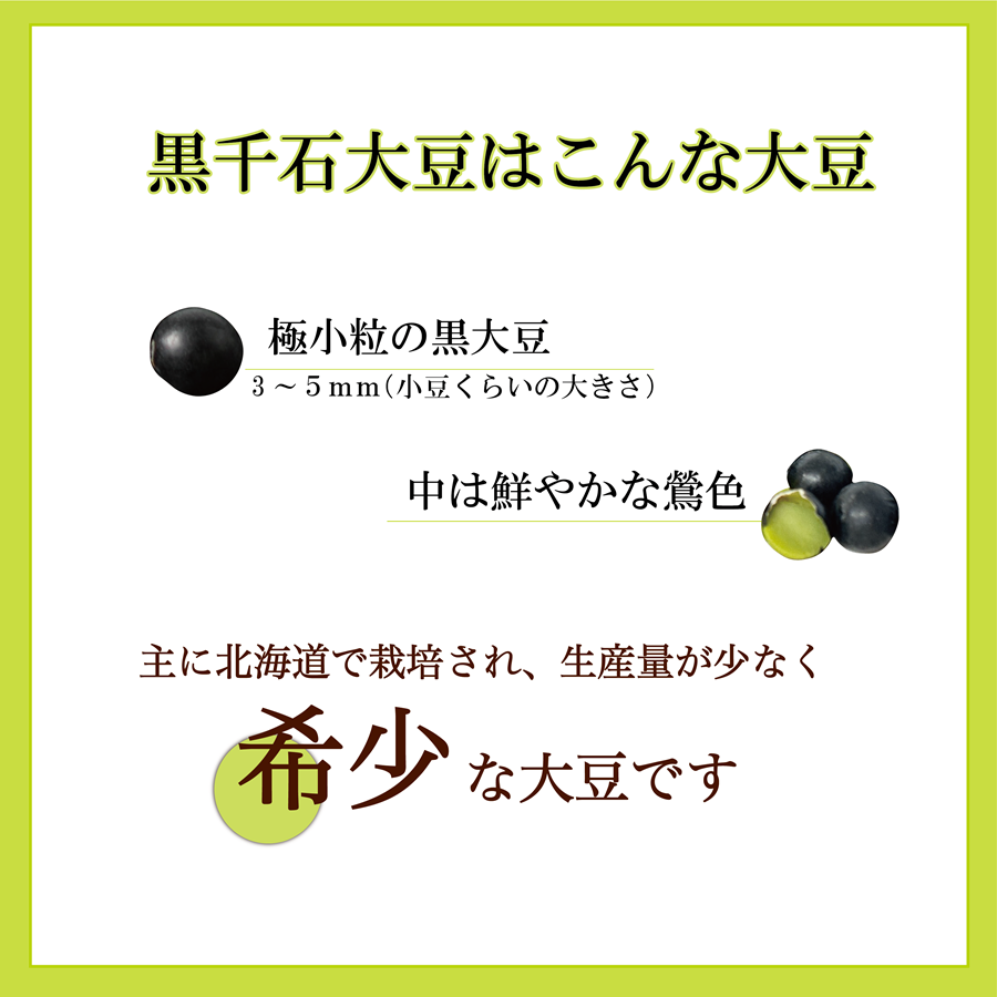 豆ごはんの素詳細4