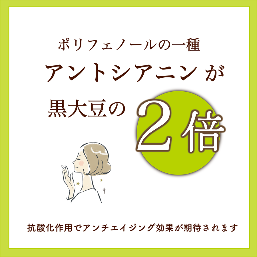 豆ごはんの素詳細4