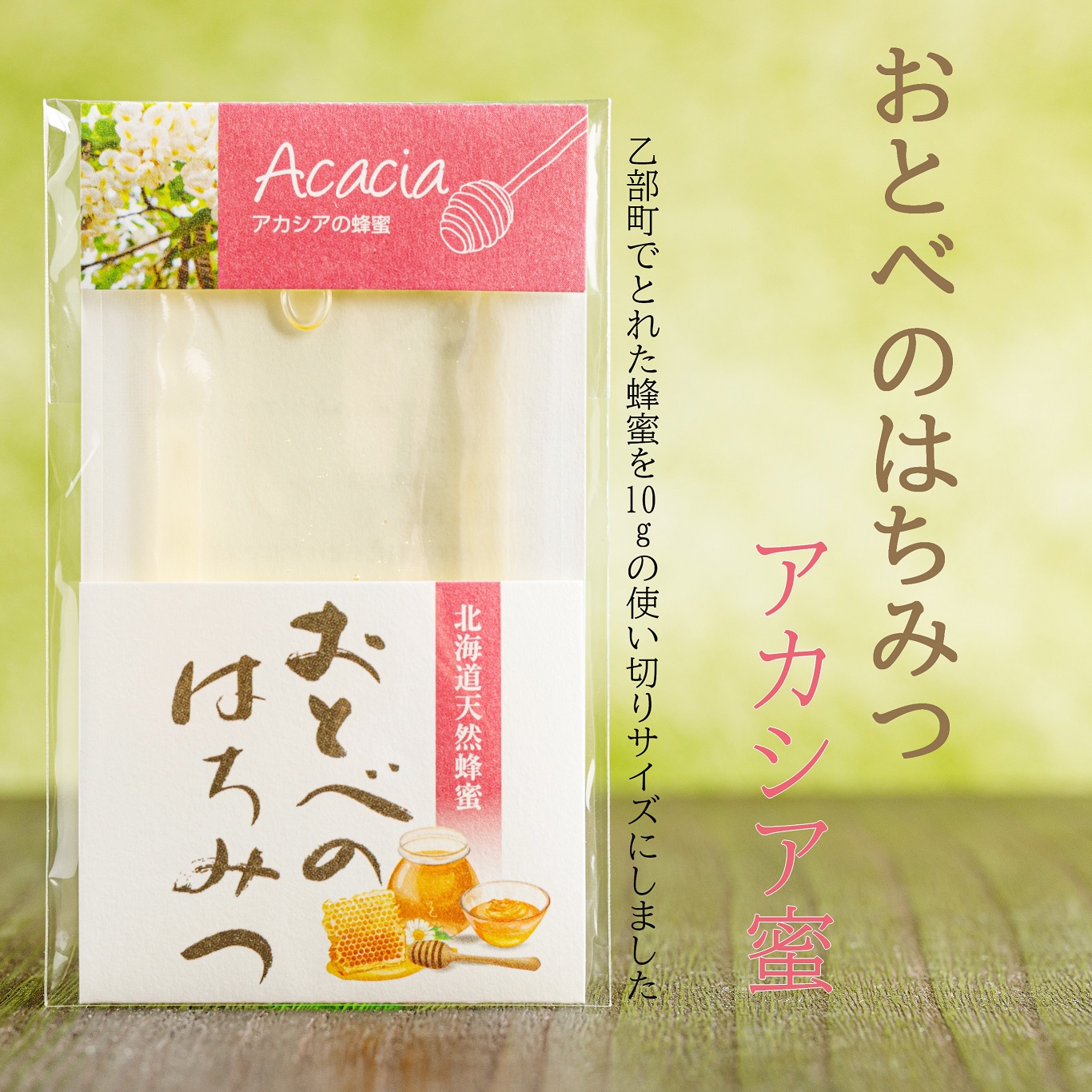アカシア10gTOP画