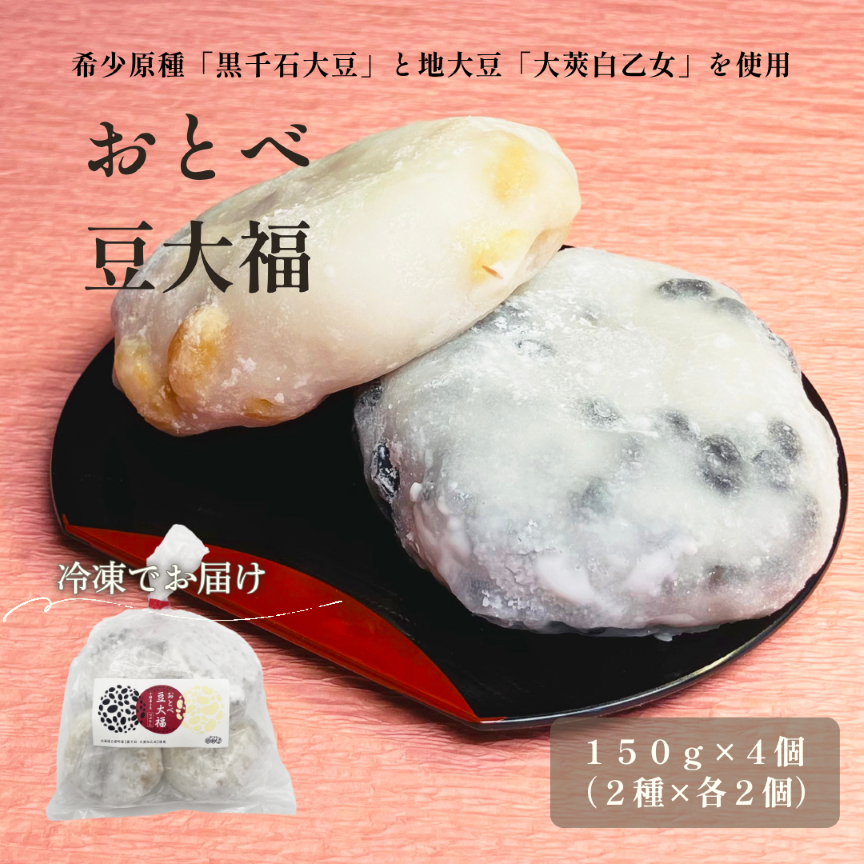 まめだいふく daifuku_01.png