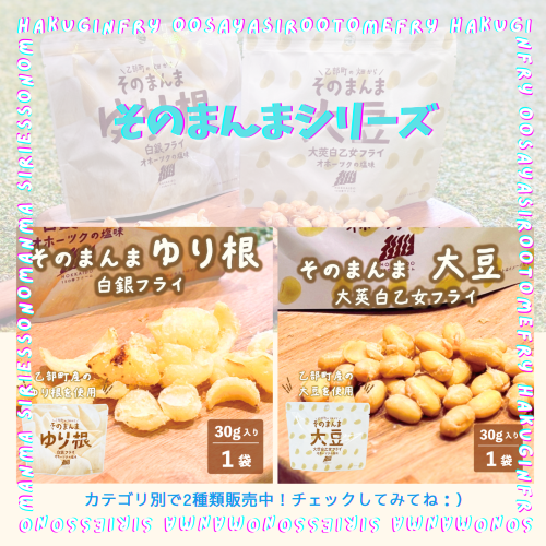 豆ごはんの素