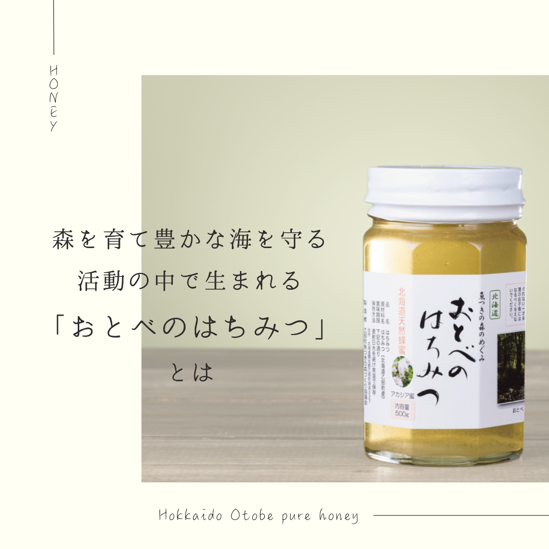 蜂蜜魚つき1
