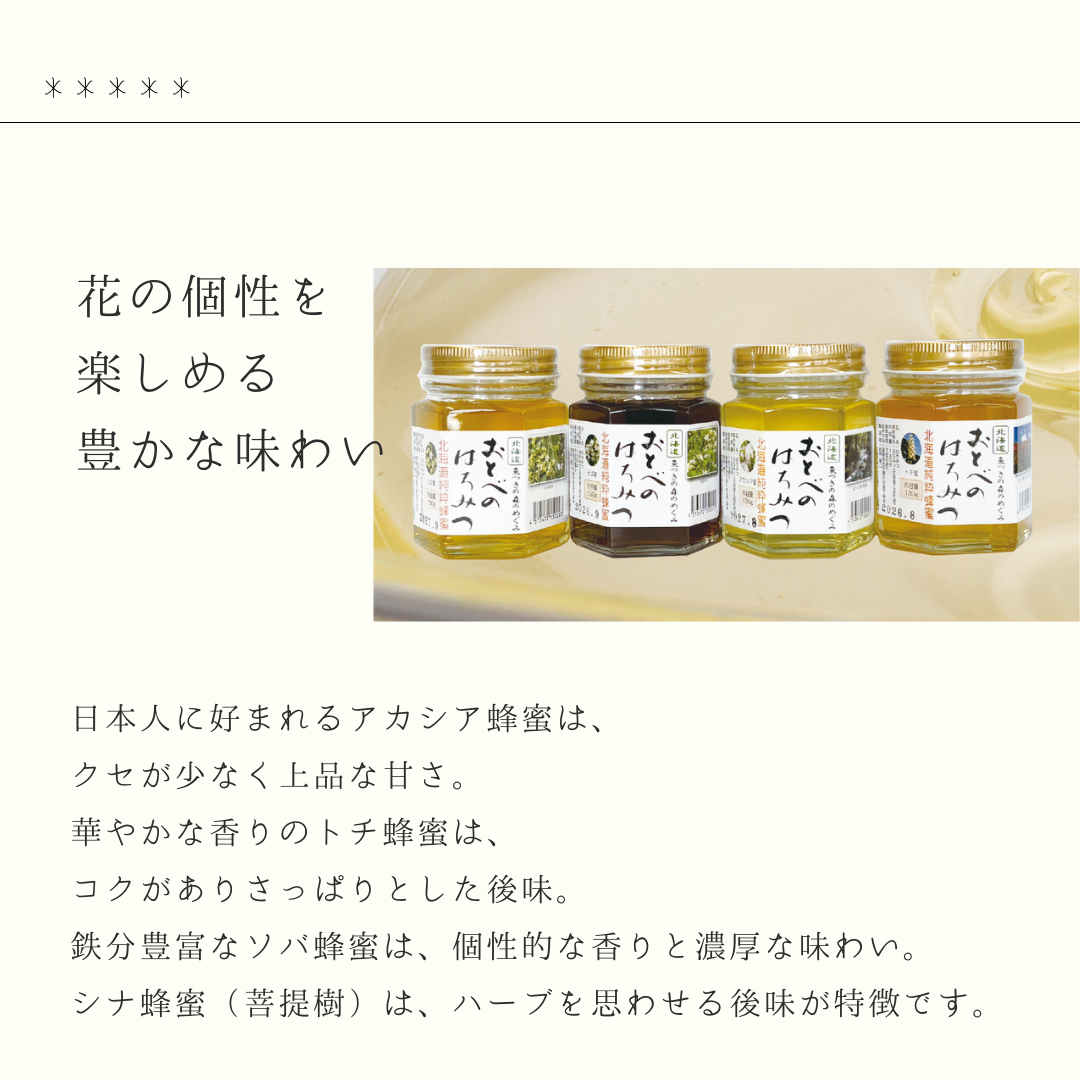 蜂蜜魚つき5
