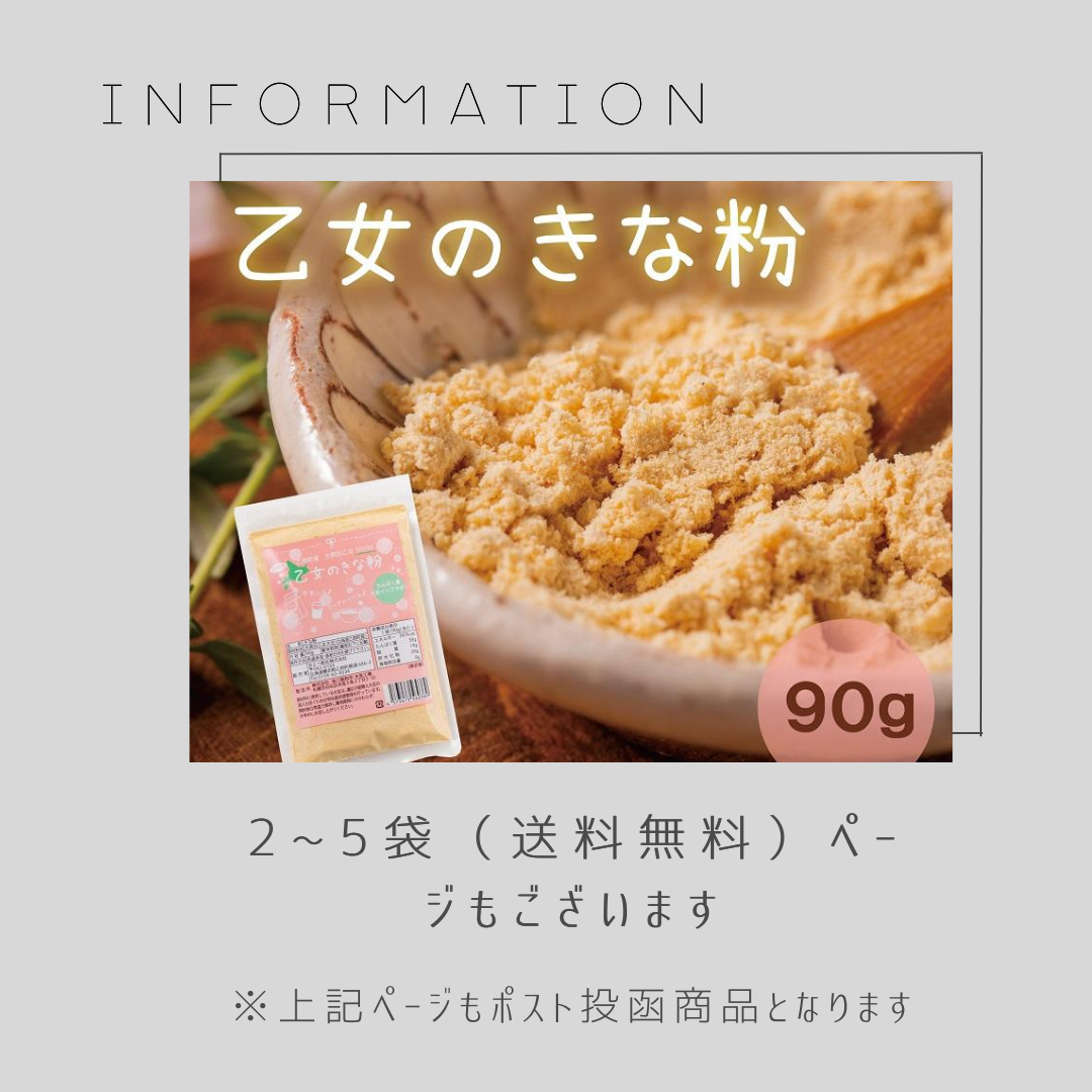 乙女のきな粉sub