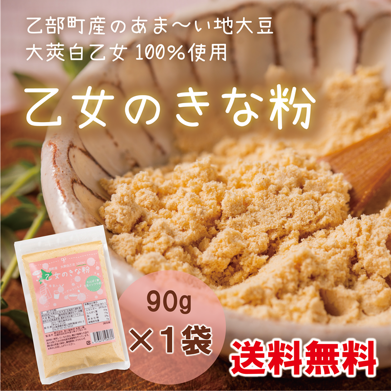 乙女のきな粉TOP