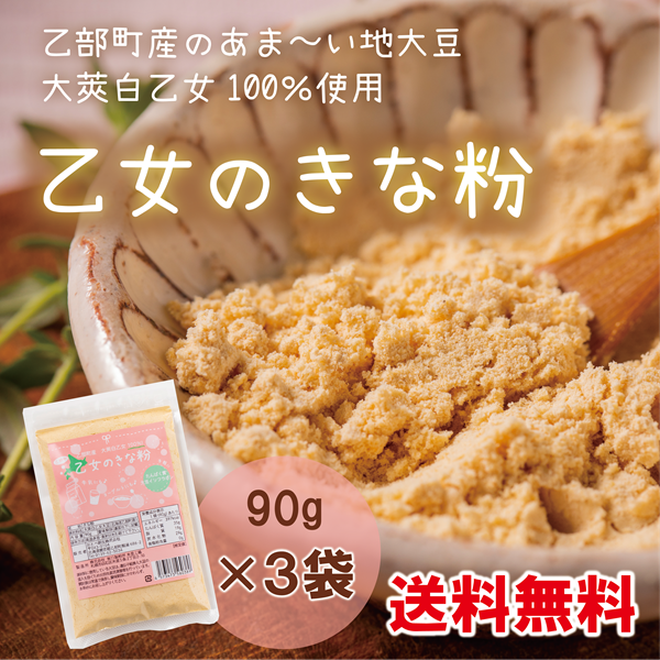 乙女のきな粉TOP
