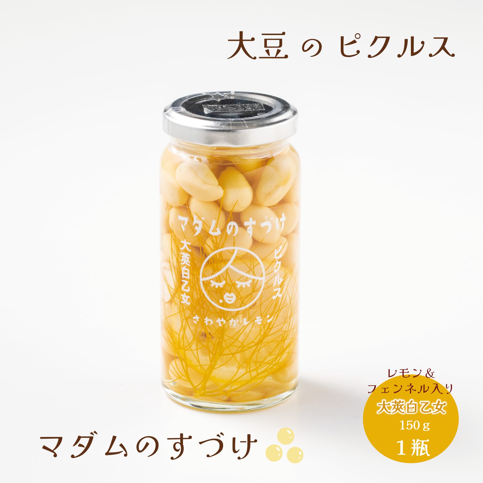 マダムのすづけレモン＆フェンネルTOP