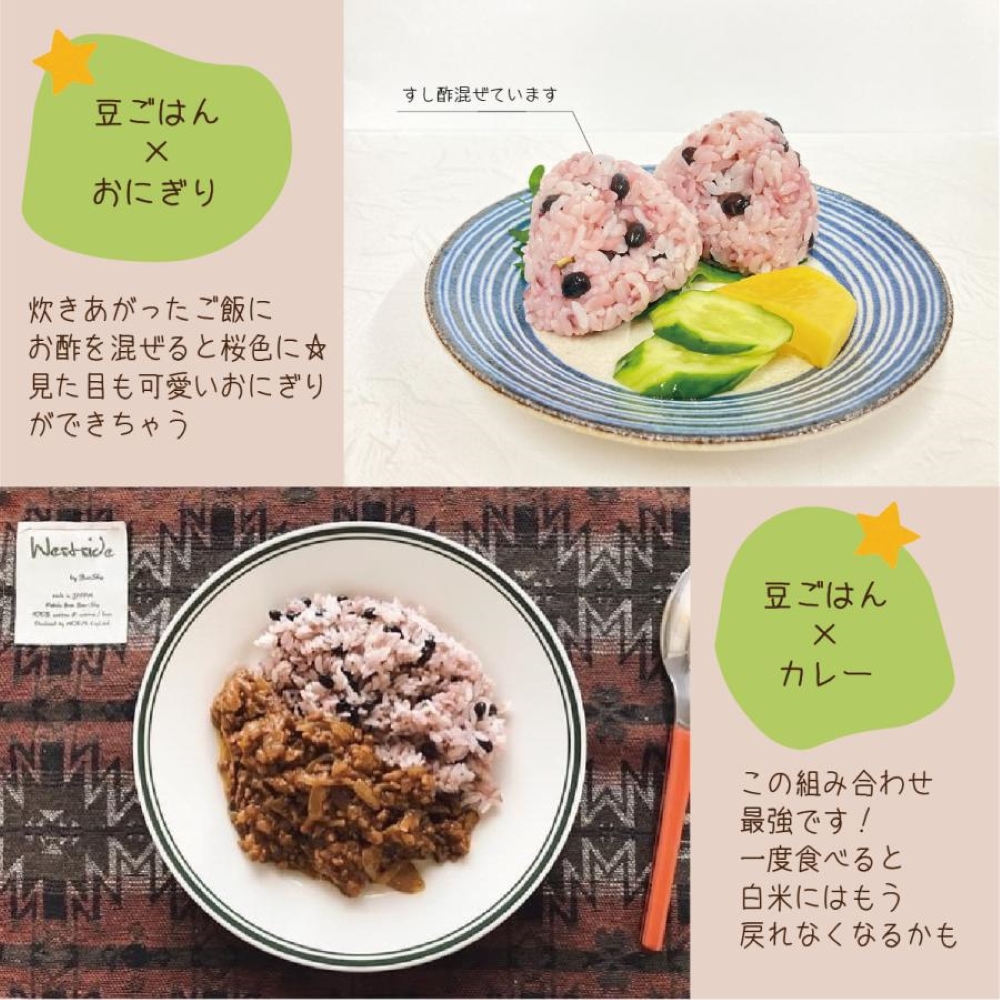 豆ごはんの素詳細2