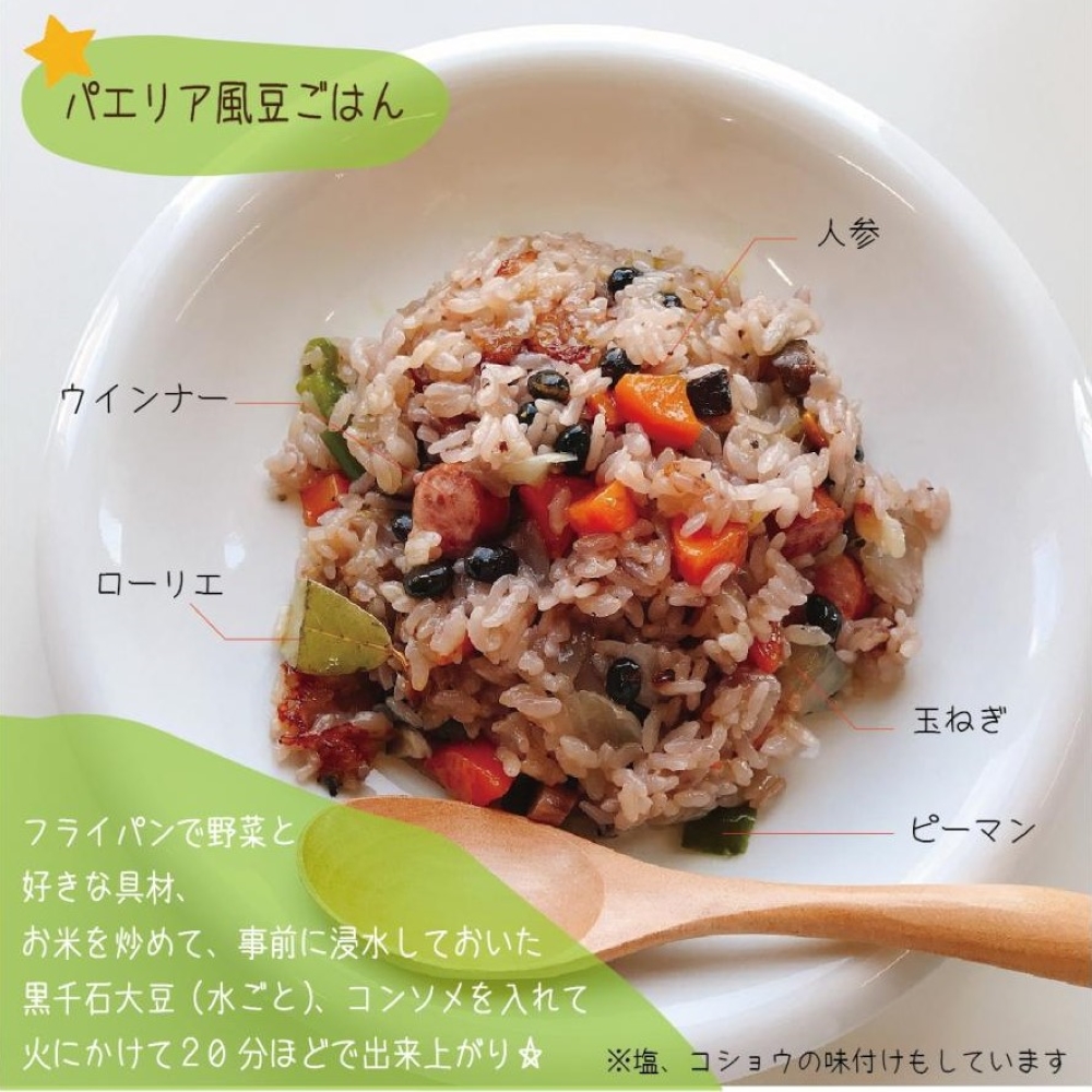 豆ごはんの素詳細3