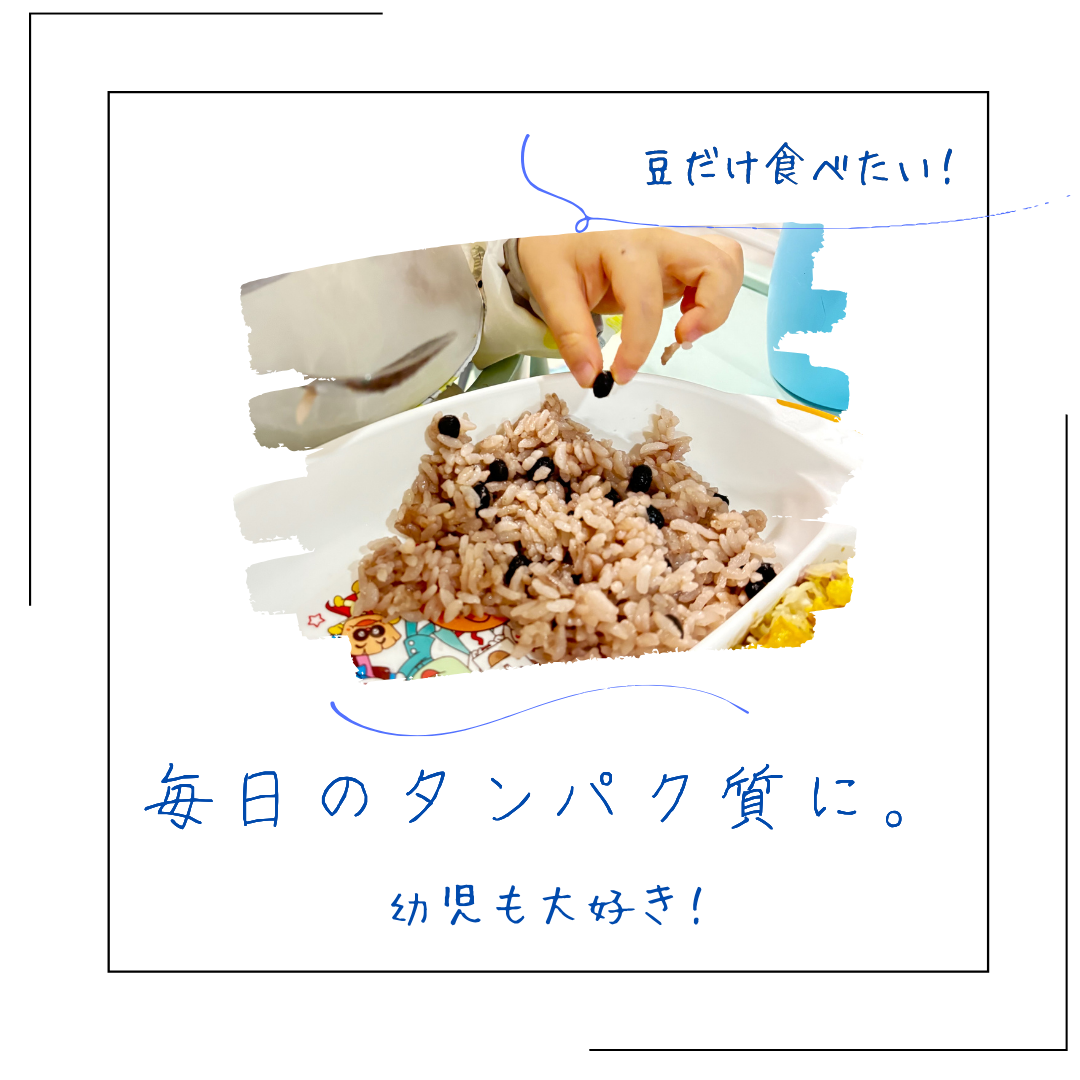 豆ごはんの素詳細4