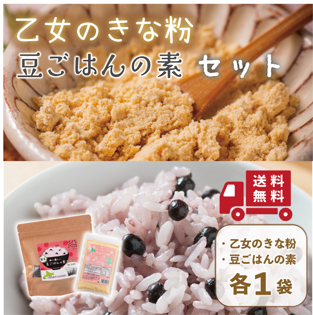 豆ごはんの素ときな粉top
