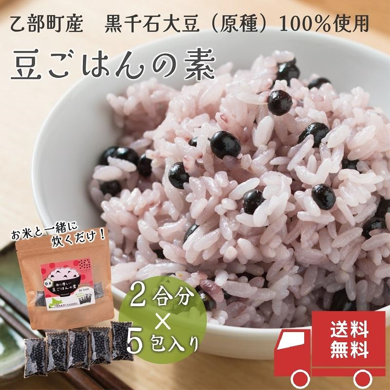 豆ごはんの素