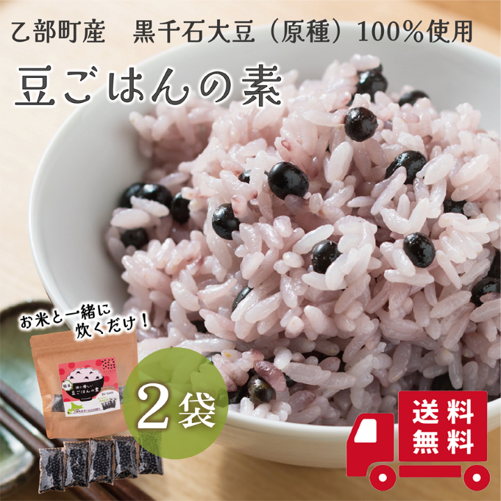 豆ごはんの素