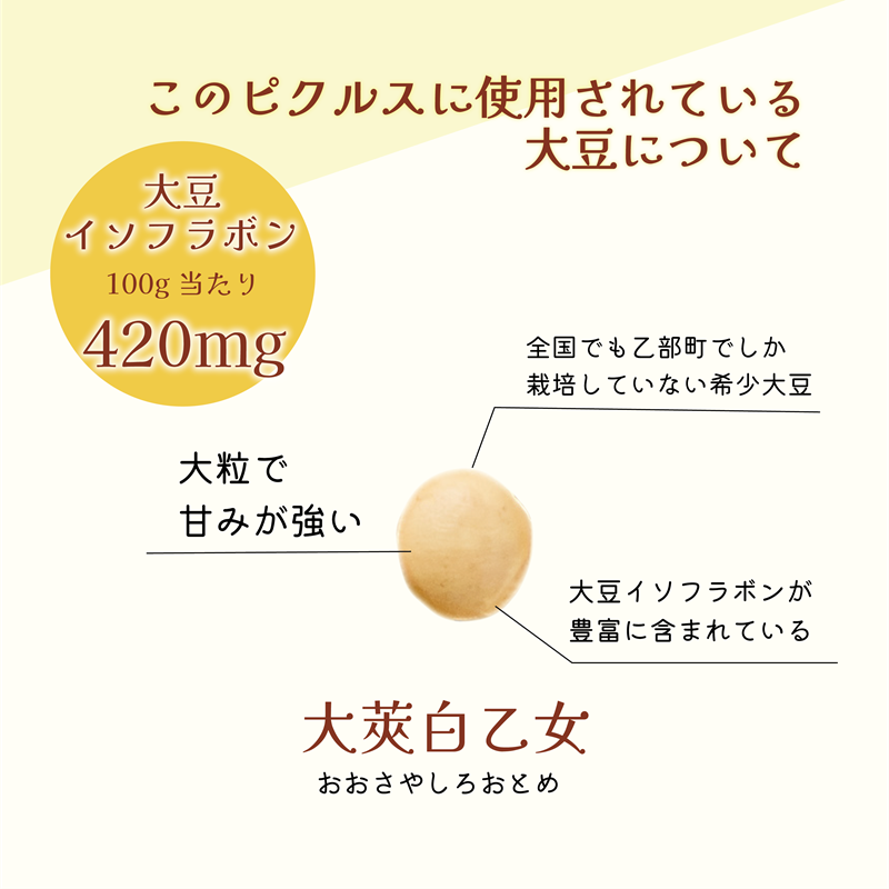 大莢白乙女説明