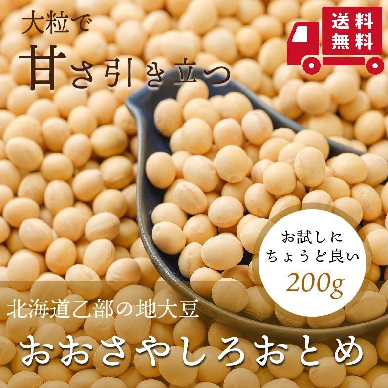 大莢白乙女200g