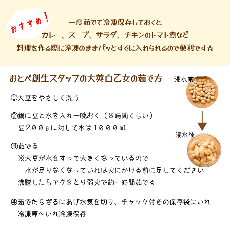 大莢白乙女詳細3